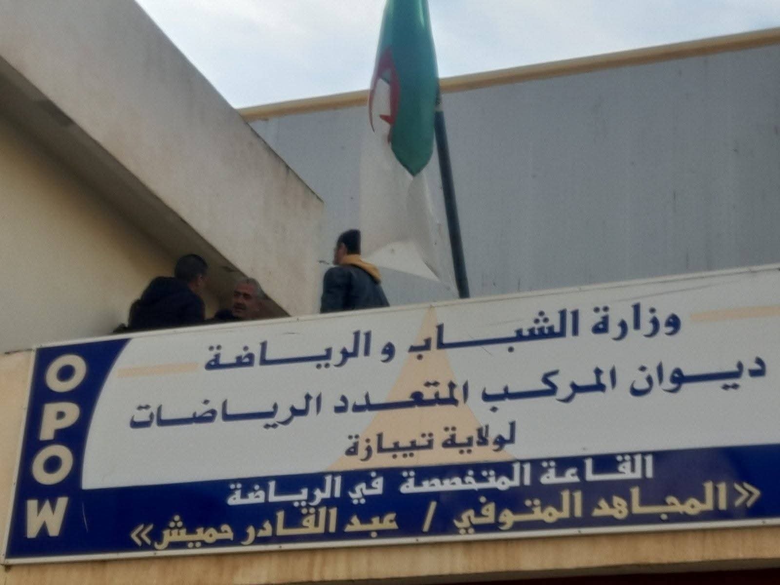 القاعة الرياضات المتخصصة  سيدي عمر ( عبد القادر حميش )